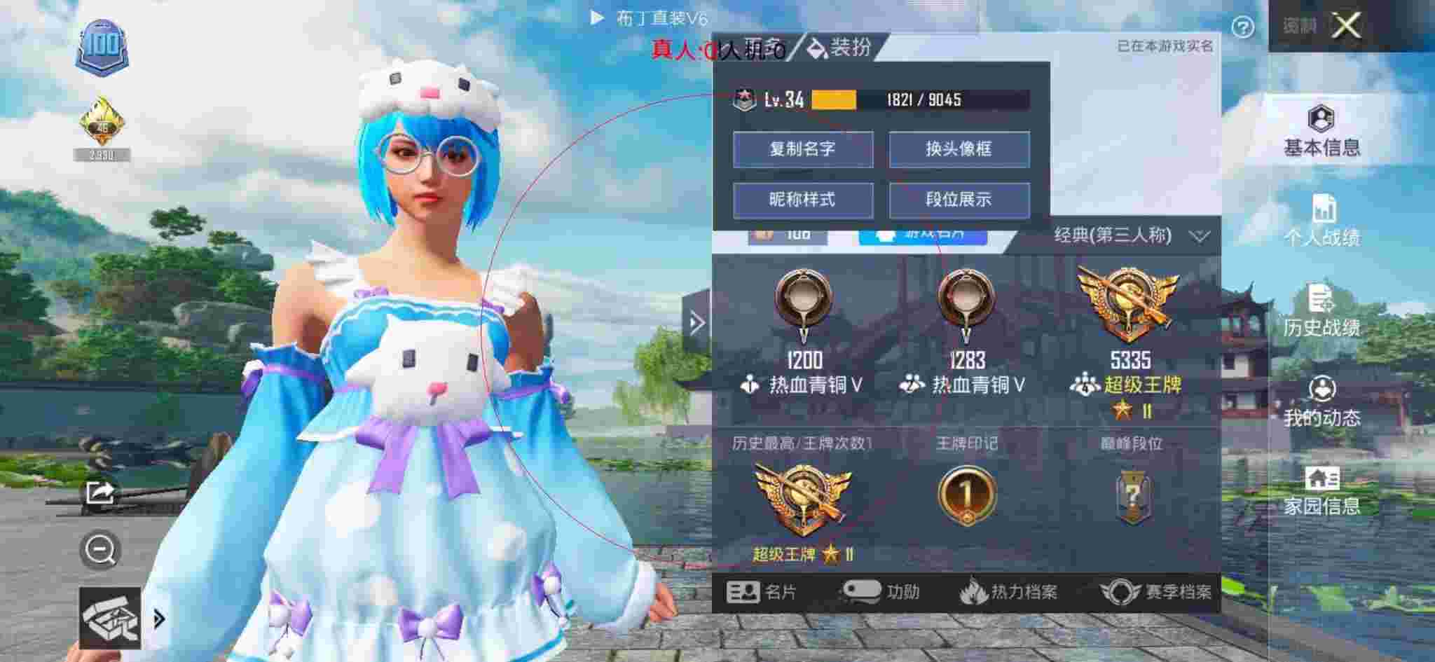 和平精英布丁直装透视 - 火锅卡片素材辅助预览图